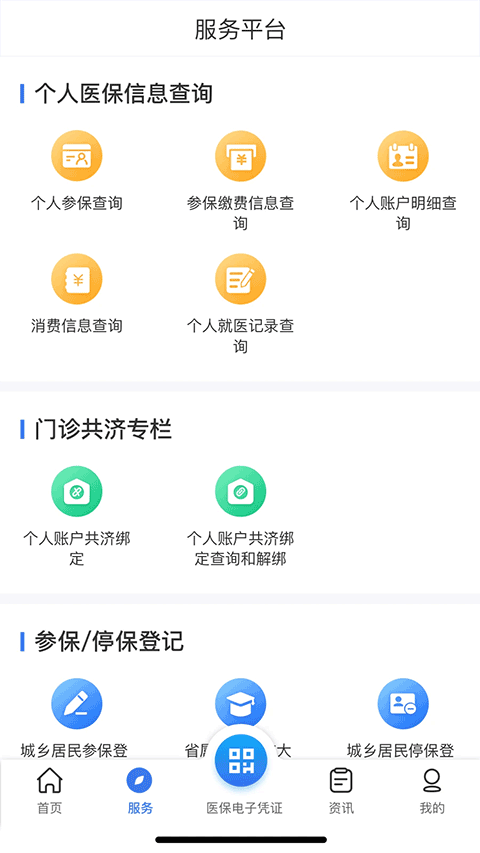 截图4