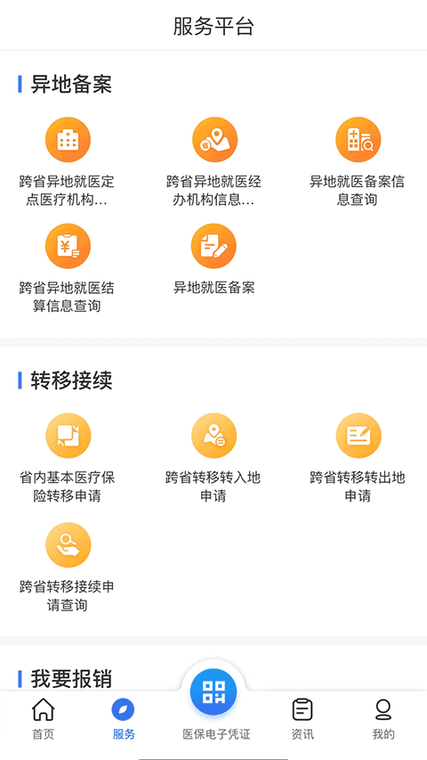截图5